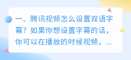 双语的视频怎么解析 剪映双语视频怎么切换？