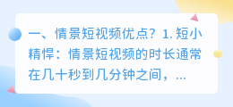 生孩子情景解析视频 腾讯视频解析？