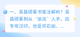 炁字篆书解析视频 炁字演变？