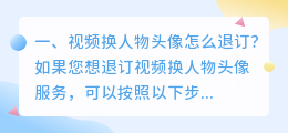 人物头像骨骼解析视频 怎么给视频人物加卡通头像？