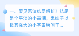 王小泣视频解析 神泣熊猫人技能解析？