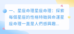 唐玄宗命理解析视频 命理测算是科命还是迷信？