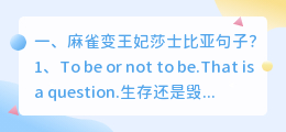 麻雀变王妃解析视频 麻雀变王妃的插曲？