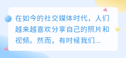 小米8去水印