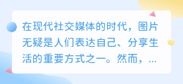 黑图去水印