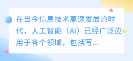 ai写作软件算抄袭嘛知乎