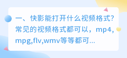 快影能解析视频 快影如何倒放视频?