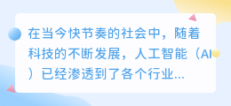 ai写作在线平台免费下载官网