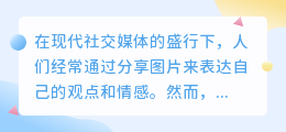 给图去水印