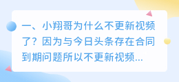 小翔哥视频解析 小翔哥卤菜配方?