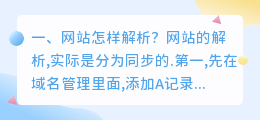 网站解析视频教程 快手解析网站介绍?
