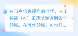 国内ai写作网站排名前十