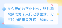 去水印没痕迹