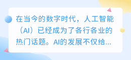 怎么用ai来读诗写作文