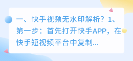 火山视频解析无水印 长视频去水印解析?