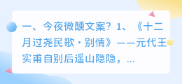 今夜微醺文案?