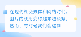 图片工厂去水印