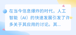 ai写作软件算抄袭吗知乎