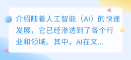 百度ai学习文章写作