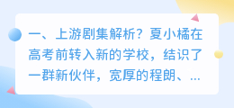 视频解析剧集怎么获取 阿旺新传剧集深度解析?