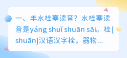 羊水栓塞解析视频 什么叫羊水栓塞？