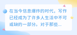 苹果手机ai智能写作永久免费