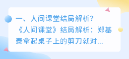 广联达建筑课堂视频解析