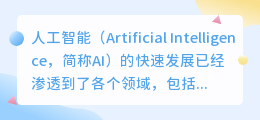 ai写作可以写长篇小说吗