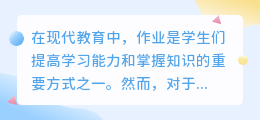 微信小程序ai写作业软件