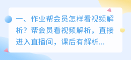 会员电影视频解析 腾讯视频要会员的电影?