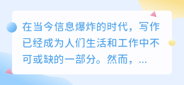 神码ai智能写作怎么用