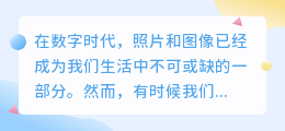 wide如何去水印