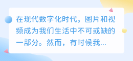 固乔去水印