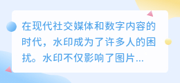 快怎么去水印