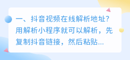 西瓜视频在线解析地址 快手视频在线解析？