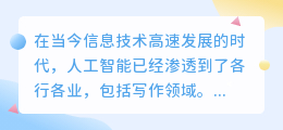 安卓搜狗怎么开启ai写作助手
