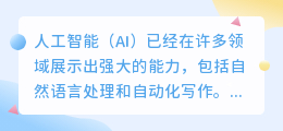 ai脚本可以写作文吗