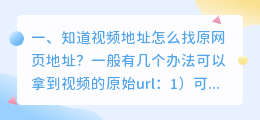 python网页视频地址解析 网页看视频提示地址失效?
