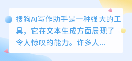 搜狗ai写作助手只有苹果有吗
