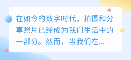 去遮脸水印