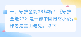 阳光守护视频解析 阳光真心守护b款好?阳光真心守护b款好吗?