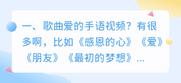 国歌手语解析视频 腾讯视频解析?
