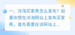 洋淘买家视频解析 洋淘买家秀怎么设置公开?