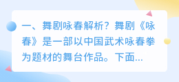 咏春泰森比武视频解析 师父巷子比武解析?