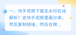 视频在线解析下载器 视频在线解析下载