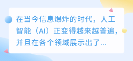 如何训练ai模拟写作风格