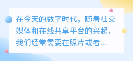 如何去水水印