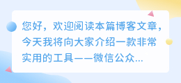 微信公众号ai写作神器推荐