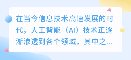 ai写作文神器免费app手机