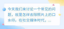怎样去口水印